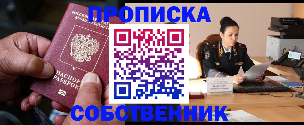 временная регистрация поиск в Вельске