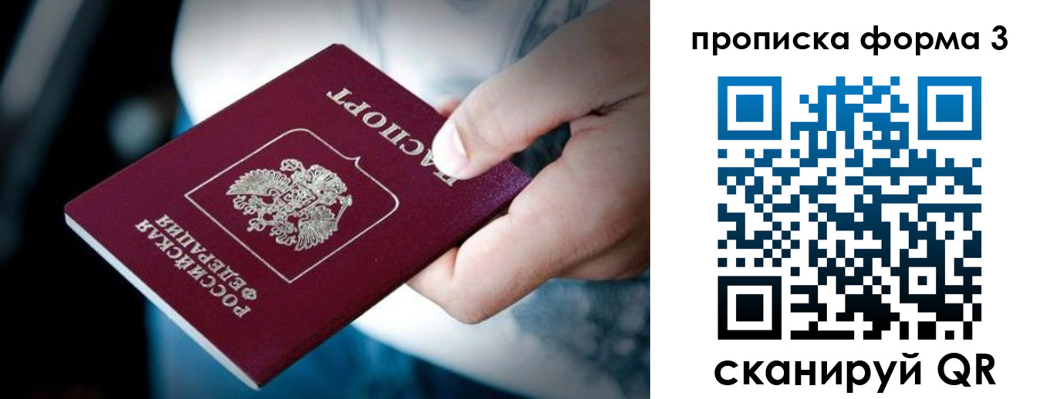 купить прописку в Вельске