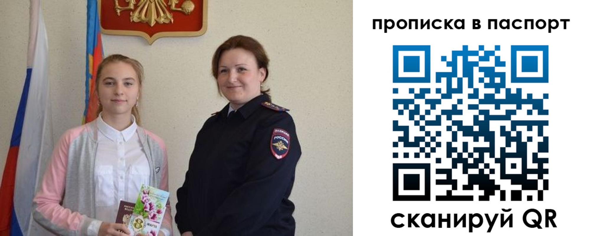 миграционный учет в Вельске