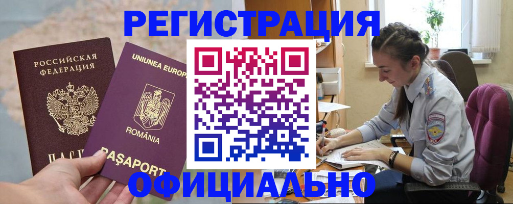 временная регистрация в Вельске