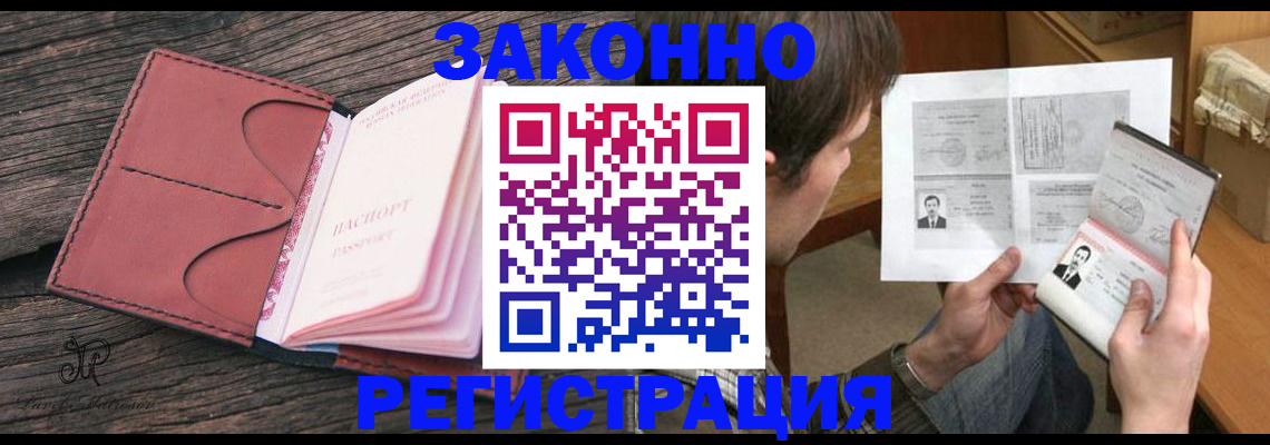 прописка гарантия в Вельске