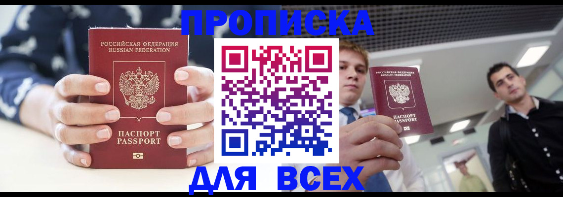 временная регистрация купить в Вельске