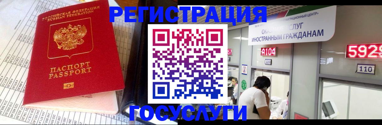 временная регистрация в квартире в Вельске