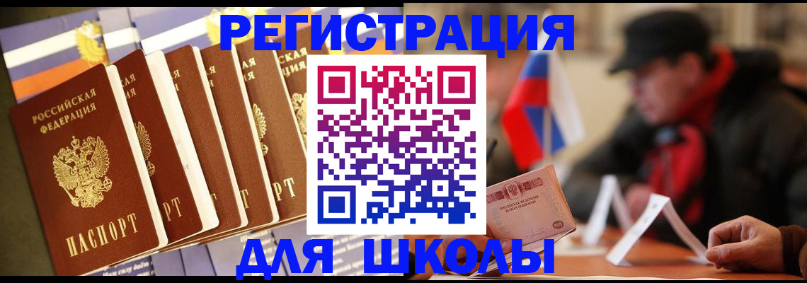 временная регистрация недорого в Вельске