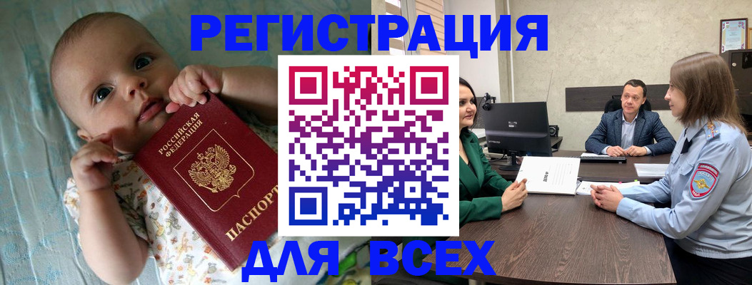 регистрация для школы в Вельске